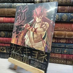 カズキヨネ 画集 散華 直筆サイン本 シュリンク未開封品 サイン本 カズキヨネ画集 散華 - メルカリ