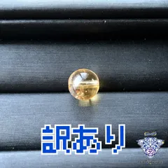 シトリン（黄水晶） 天然・無処理  8mm  両穴  粒売り