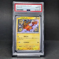 2025年最新】ピカチュウ S psa10 シャイニートレジャーの人気