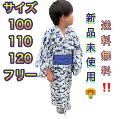 子供用 着物 浴衣 サーフィン 魚 猫 浴衣+襦袢+帯 3点セット 高級感 品質重視 夏着物 浴衣セット