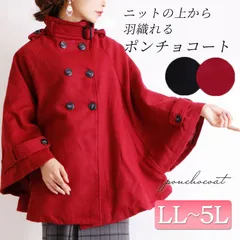 大きいサイズ レディース ケープ風ポンチョコート オーバーサイズ ビッグサイズ ぽっちゃり 韓国ファッション　jp194 