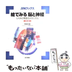 2024年最新】医学書院の人気アイテム - メルカリ