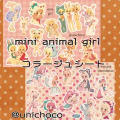 2025年最新】コラージュシートの人気アイテム - メルカリ