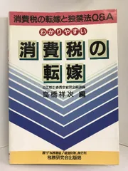 2024年最新】消費税法 dvdの人気アイテム - メルカリ