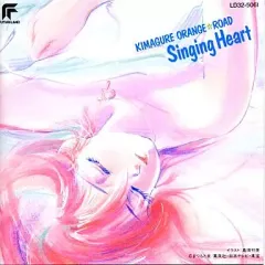 2026年最新】きまぐれオレンジロード singing heartの人気アイテム