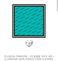 G-DRAGON ジードラゴン　ジヨン　パワー　スカーフ　激レア G-DRAGON ジードラゴン ジヨン パワー スカーフ 激レア - メルカリ