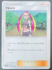 2025年最新】プルメリ ポケカの人気アイテム - メルカリ