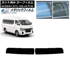 2025年最新】純正 ミラー キャラバンの人気アイテム - メルカリ