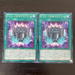 30. 遊戯王　RUMー幻影騎士団ラウンチ　レア2枚