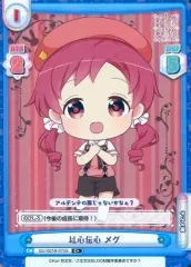 ごちうさ　メグ　19個セット Amazon | ご注文はうさぎですか?? メグ Summer Uniform 1/7