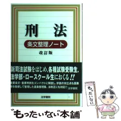 2024年最新】中央大学真法会の人気アイテム - メルカリ