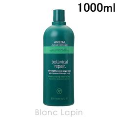 AVEDA botanical repair シャンプー1000ミリ - メルカリ