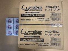 【新品未開封】lycee overture リセ オーバーチュア Ver.ケロQ・枕 1.0 特典付き 2カートン