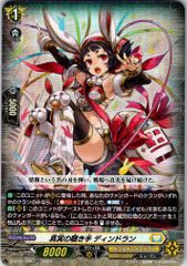 List of Japanese Cardfight!! Vanguard Singles , Foil Page 17