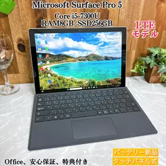 2024年最新】surface pro5 lteの人気アイテム - メルカリ