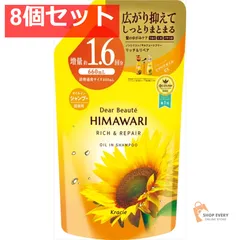 ディアボーテ シャンプーK1．6（R＆R） 8個セット まとめ売り