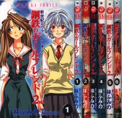 角川書店 あすかコミックス 林ふみの 新世紀エヴァンゲリオン 鋼鉄のガールフレンド2nd 全6巻 セット