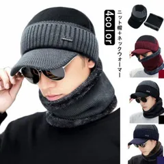 つば付きニット帽 ニット帽 ネックウォーマーのおまけ付き ニットキャップ 2点セット　メンズ レディース ニット つばつき つば付 ニット帽子スノーボード スノボ ゴルフ プレゼント ギフト#lj3584
