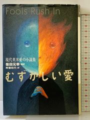 知られざる世界権力の仕組み[下] 寄生体シンジケートが富と権力
