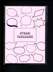 なにわ男子 18年春休みスペシャルShow 高橋恭平 ギャグメモ帳