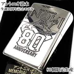 2024年最新】80周年 Zippoの人気アイテム - メルカリ