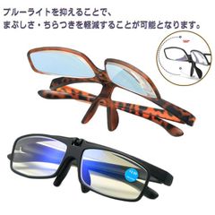 跳ね上げ老眼鏡 老眼鏡 跳ね上げ ブルーライトカット メンズ レディース PCメガネ PC眼鏡 めがね おしゃれ シニアグラス 軽い 男性 女性 度付き 度数付き 1.0 1.5 2.0 2.5 3.#wunib3159