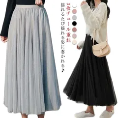 ボリュームチュールスカート マキシスカート ロングスカート 3枚チュール重ね 裏地付き レディース マキシ丈 送料無料 ウェストゴム ロング丈 ボトムス フレアスカート チュチュ 大きいサイズ#opjf1050