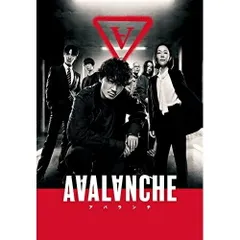 2026年最新】アバランチ dvdの人気アイテム - メルカリ