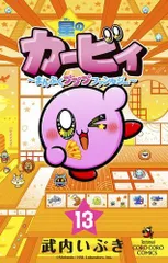 2025年最新】星のカービィ まんぷくプププ ファンタジー 1の人気