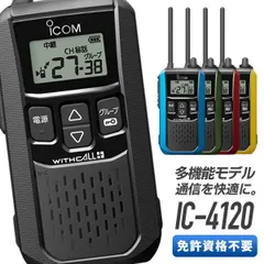 2025年最新】4110 icom トランシーバーの人気アイテム - メルカリ