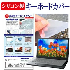 dynabook R632/W1RFK 東芝ダイナブック13.3型 アダプター付 ウルトラブック dynabook R632 トップページ