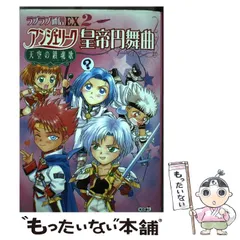 【中古】 アンジェリークラブラブ通信EX 2026年最新】アンジェリークラブラブ通信の人気アイテム - メルカリ