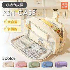 ペンケース 大容量 小学生 中学生 高校生 おしゃれ シンプル 韓国 かわいい 筆箱 化粧 ポーチ レディース 入学式 卒業祝い