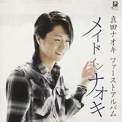 真田ナオキ／キーホルダー　ネーム入りストラップ 真田ナオキのおすすめ人気商品一覧 通販 - Yahoo!ショッピング