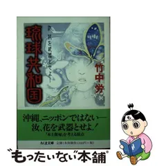 2024年最新】琉球 カレンダーの人気アイテム - メルカリ