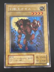 2025年最新】幻獣王ガゼル シークレットの人気アイテム - メルカリ