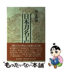 2024年最新】福永酔剣の人気アイテム - メルカリ