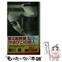 2025年最新】草川隆の人気アイテム - メルカリ