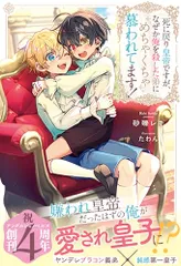 アンダルシュノベルスBLノベルまとめ売り13冊 お値下げ】BL アンダッシュノベルズ 小説 8冊セット - メルカリ
