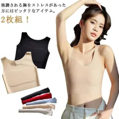 シームレス ノンワイヤー ブラトップ｜大胸も小胸も自然に整える 吸汗 伸縮素材 レディース インナー 下着 ヨガ 運動用 肌着小さく見せるブラ ブラ 胸つぶし ブラジャー 揺れない 2枚組のサムネイル