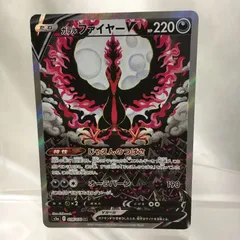 ガラルファイヤーV【SR】{077/070}