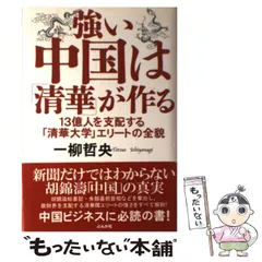 清華大学100周年記念バッジ 2025年最新】清華大学の人気アイテム