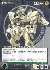 【中古】クルセイド U-119[C]：量産型ヒュッケバインMK-II