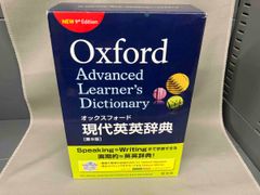 オックスフォｰド現代英英辞典 第9版 オックスフォｰド大学出版局