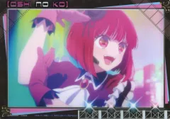 【中古】クリアポスター デザインG：有馬かな(アイドル) 「ジャンボカードダス 推しの子 クリアビジュアルポスター2」