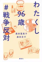 2025年最新】被爆体験の人気アイテム - メルカリ
