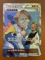 化石研究員 SR XY3 ライジングフィスト 101/096 - メルカリ