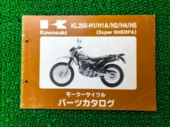 2026年最新】スーパーシェルパ サービスマニュアルの人気アイテム