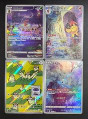 ポケモンカード AR 4枚セット まとめ売り ④