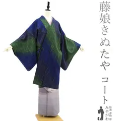 2025年最新】藤娘 小紋の人気アイテム - メルカリ